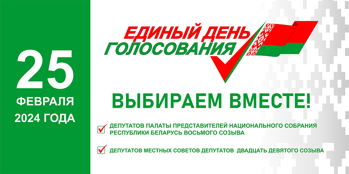 Государственное учреждение «Белавтострада»